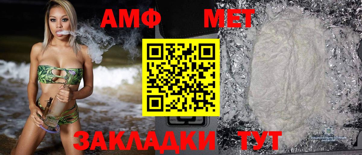 АМФЕТАМИН 98% Комсомольск-на-Амуре