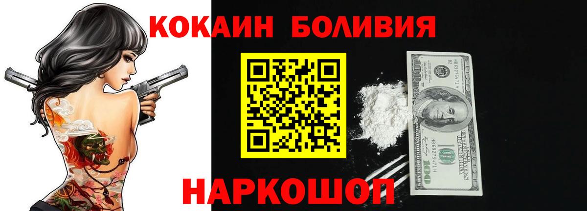 КОКАИН Перу Комсомольск-на-Амуре