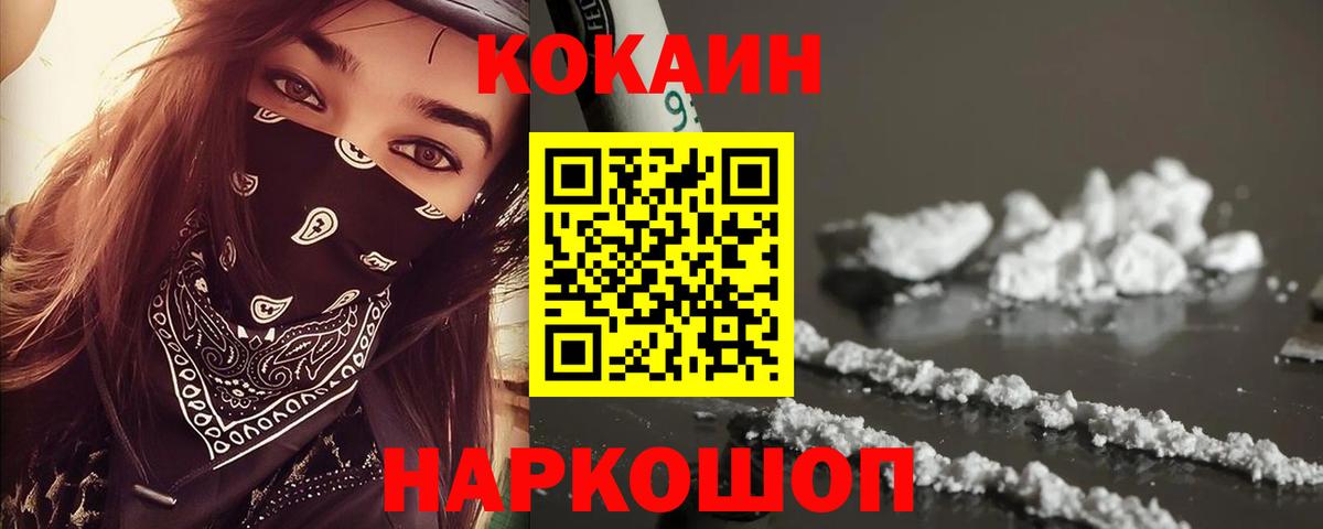 Комсомольск-на-Амуре  Cocaine Колумбийский  Вход с VPN  КОКАИН Эквадор 