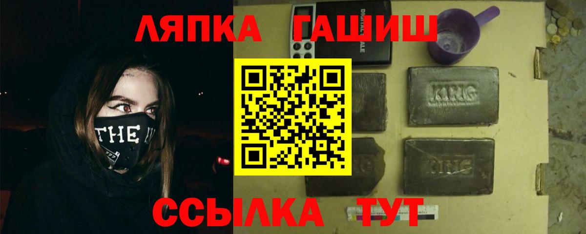 ГАШ Ice-O-Lator Комсомольск-на-Амуре
