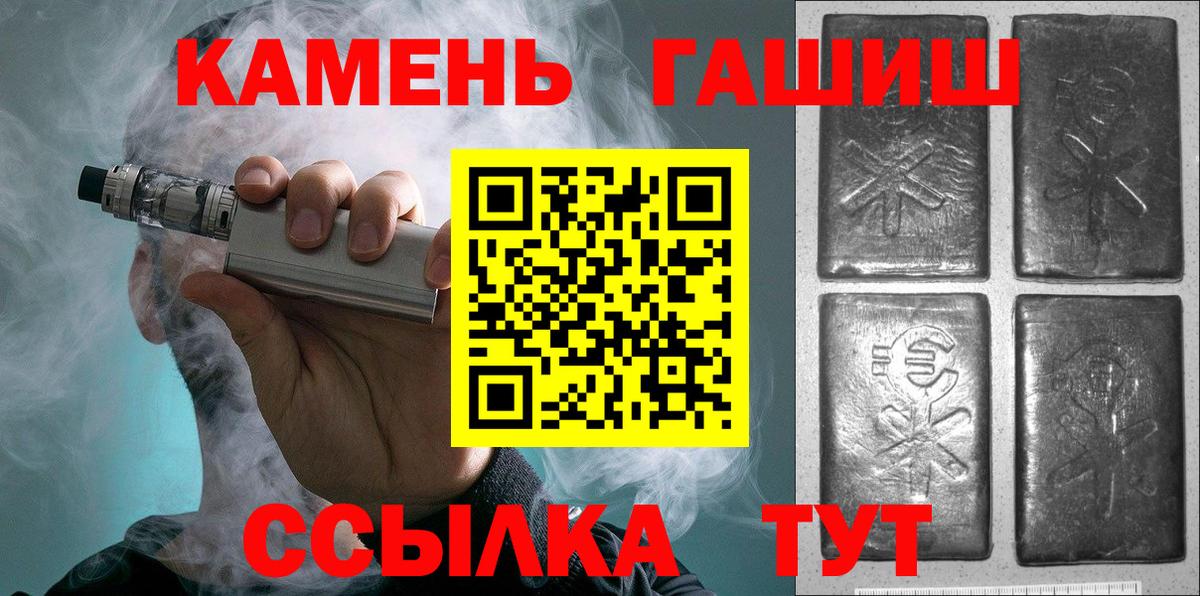 Комсомольск-на-Амуре  купить  цена  Вход с VPN  Гашиш гашик 