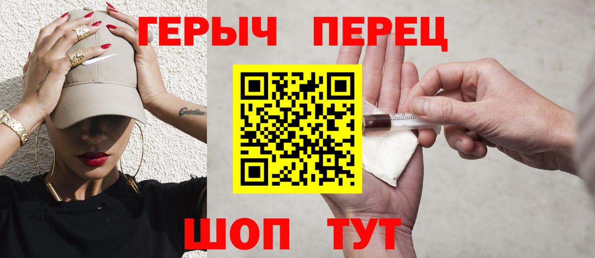 Героин афганец  Вход с VPN  Комсомольск-на-Амуре 