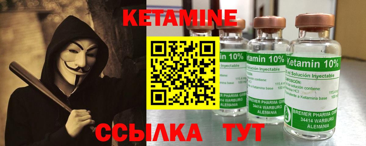 маркетплейс телеграм  Кетамин VHQ  КЕТАМИН VHQ  Вход с VPN  Комсомольск-на-Амуре 