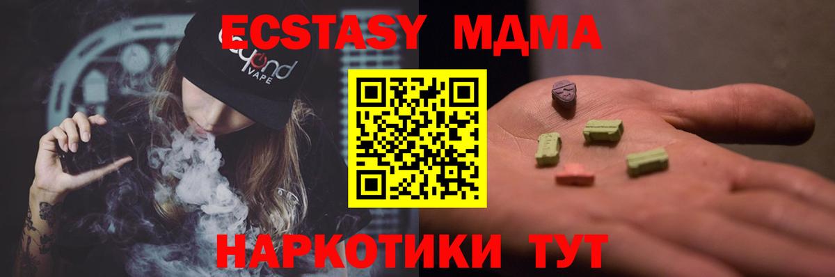 MDMA VHQ  Вход с VPN  MDMA  Комсомольск-на-Амуре  МДМА crystal 