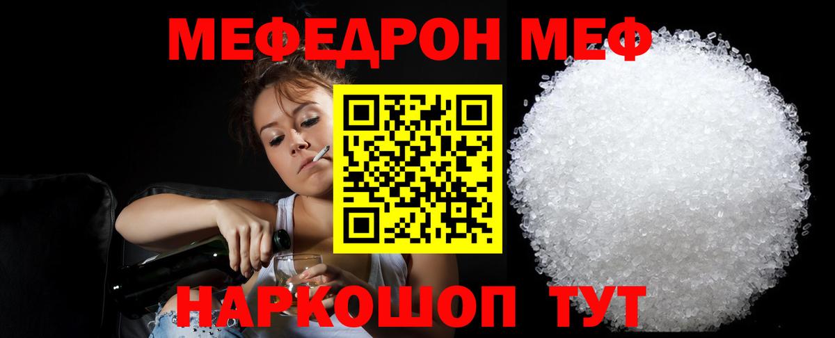 Мефедрон мука  МЕФ  Вход с VPN  Мефедрон  Комсомольск-на-Амуре  Мефедрон mephedrone 