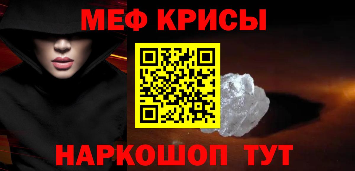 Меф кристаллы Комсомольск-на-Амуре
