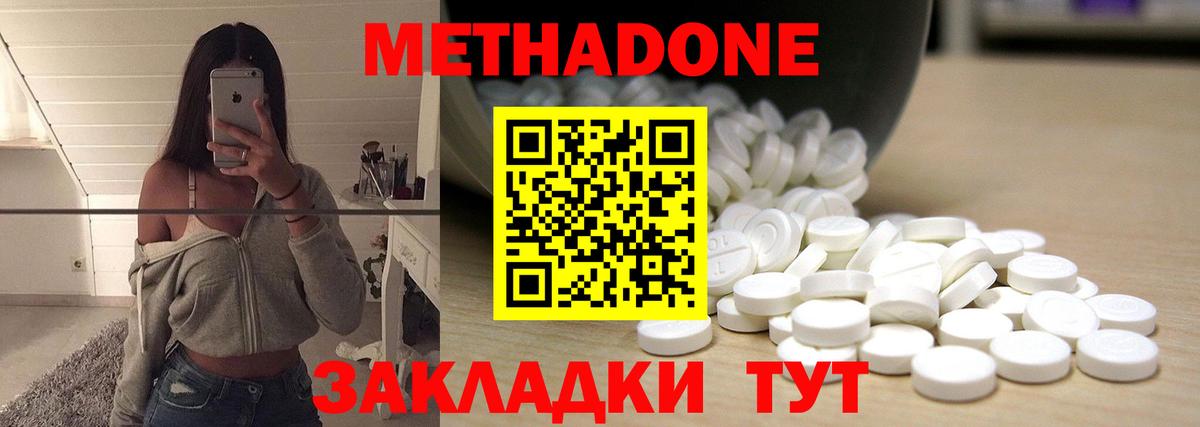 Комсомольск-на-Амуре  дарк нет официальный сайт  Вход с VPN  Метадон VHQ  МЕТАДОН VHQ 