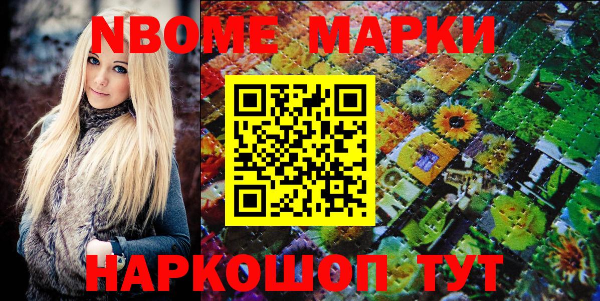 Наркотические марки  Наркотические марки 1,8мг  купить наркотик  Комсомольск-на-Амуре  Наркотические марки 1,8мг  Вход с VPN 