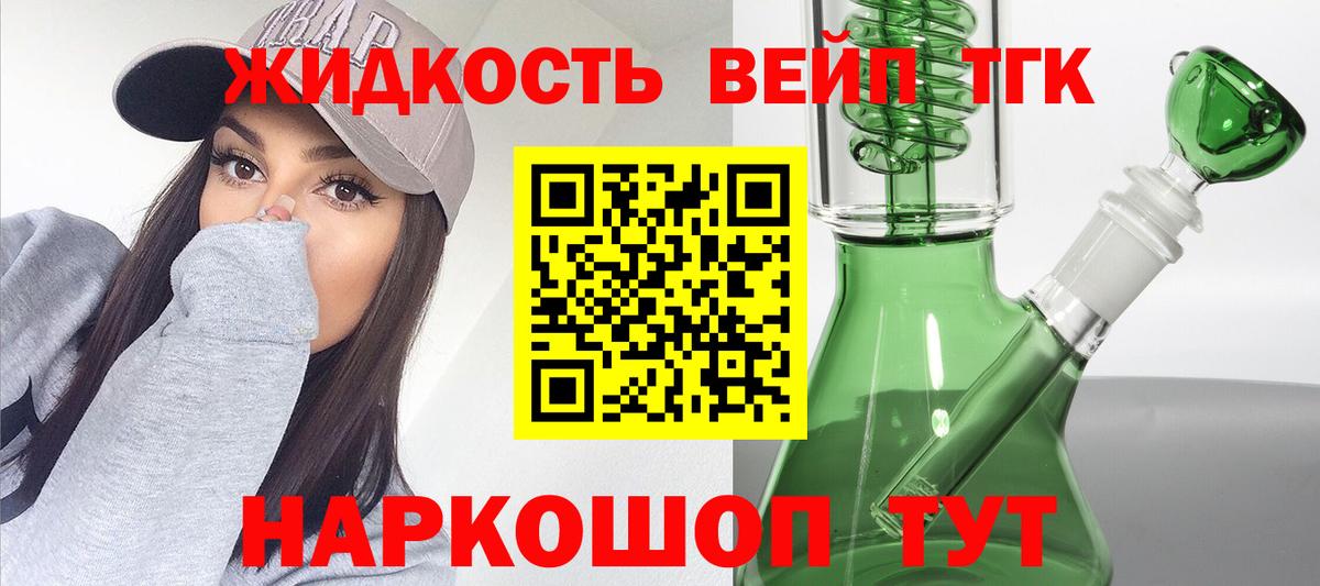 ТГК гашишное масло Комсомольск-на-Амуре