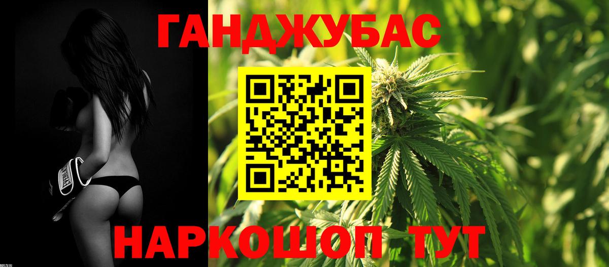 Канабис планчик Комсомольск-на-Амуре